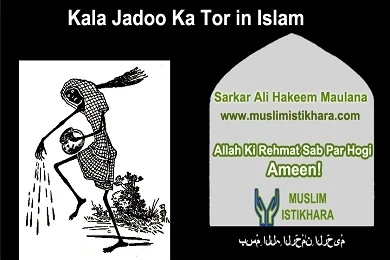 Wazifa to Remove Black Magic