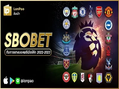 Sbobet Lonpao