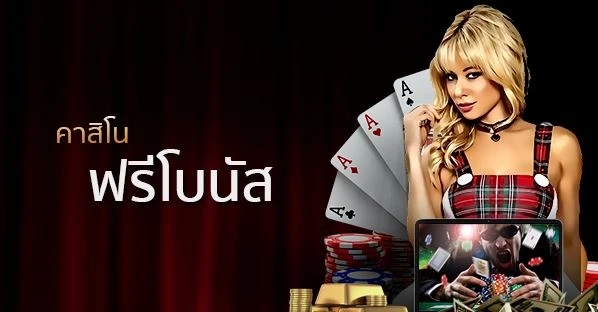 Learn To Play The Baccarat