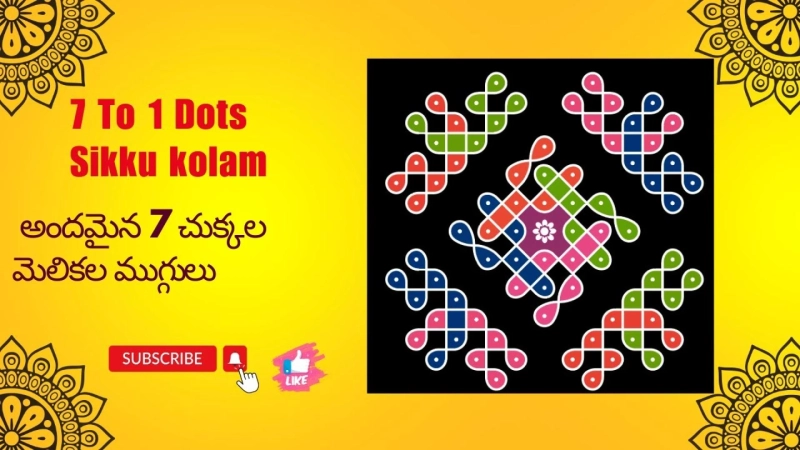 7 Dots Melikala Muggulu and Sikku Kolam With 7 Dots/Easy Rangoli Designs/simple Kolam