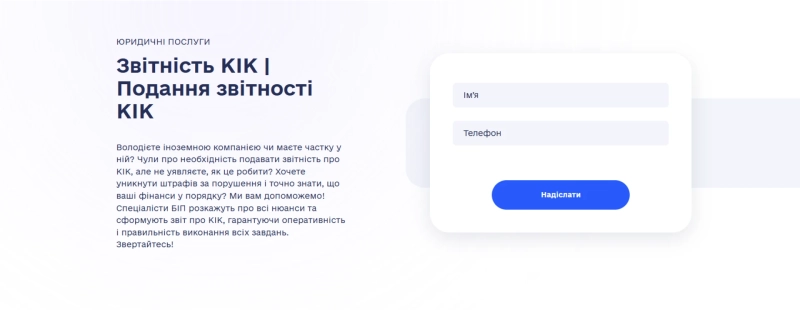 Звітність КІК: що потрібно знати бізнесу у 2026 році