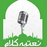 Naat Collection