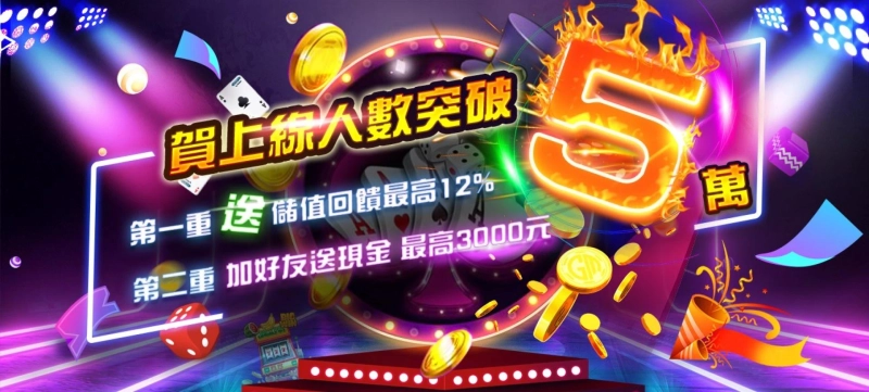 Q8娛樂城～最新優惠不要錯過！首存優惠送首儲金！