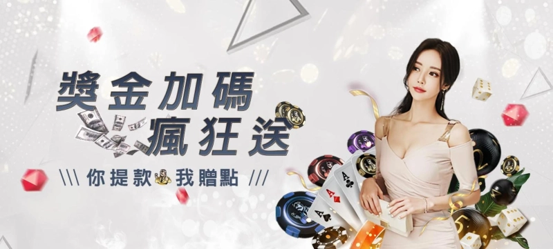 TZ娛樂城｜娛樂城強勢推薦大老爺｜馬上拿取最新優惠