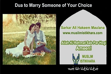 Dua to Get Married to a Specific Person