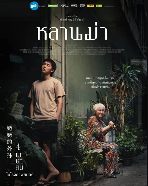 POPULLAR MOVIE 2024