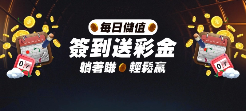大老爺娛樂城，全新百家樂讓你遊玩！玩到爽到天飛
