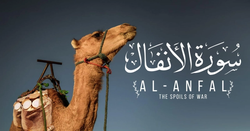 Surah Al Anfal