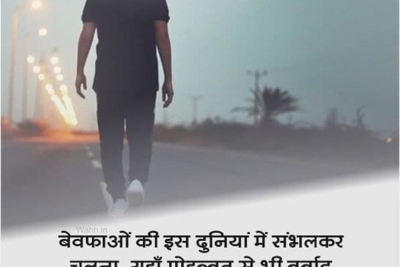 Exploring the Depths of Emotion: The Art of Bewafa Shayari