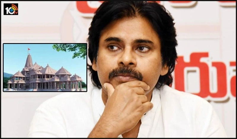 రామమందిర నిర్మాణానికి ప‌వ‌న్ క‌ళ్యాణ్ భారీ విరాళం