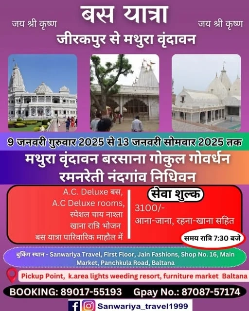 Tour Agency in Chandigarh - Choose Sanwariya Travels for a Stress-Free Journey