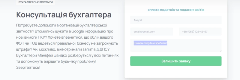 Переваги онлайн консультації бухгалтера для малого та середнього бізнесу