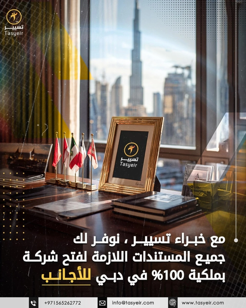 Steps to Obtain a Commercial License in Dubai: Your Guide to Starting Your Business with Confidence and Professionalism
