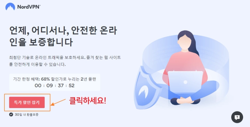 궁극의 가이드: 최대 온라인 보안 및 개인 정보 보호를 위해 NordVPN을 사용하는 방법