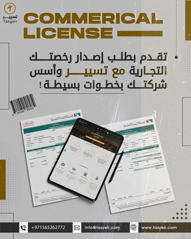 Steps to Obtain a Commercial License in Dubai: Your Guide to Starting Your Business with Confidence and Professionalism