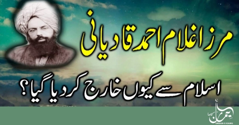 Why Mainstream Muslims Reject the Claims of Mirza Ghulam Ahmad Qadiani