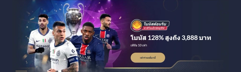 Join M88 Asia and Enjoy a Fully Loaded 100% Deposit Bonus Offer