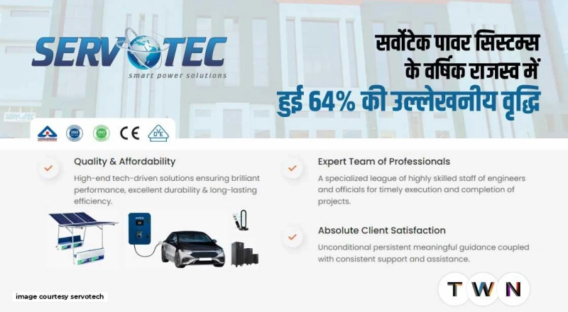 Servotech Power Systems उन्नति की ओर अग्रसर