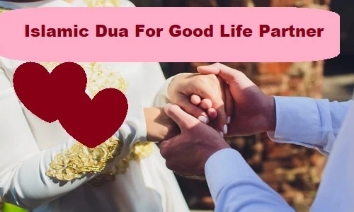 Dua For Getting a Good Life Partner