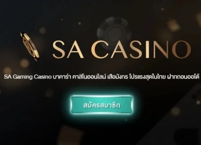 Benefits Of Playing At A Reputable Online Casino