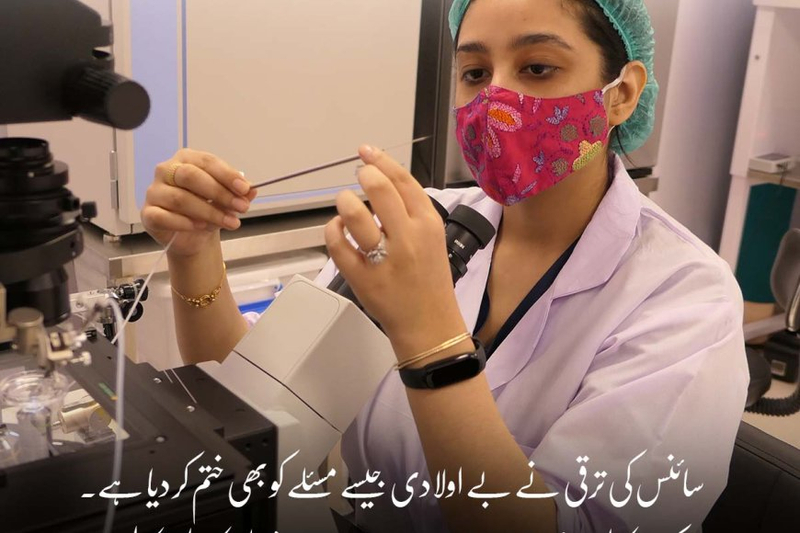 IN VITRO FERTILIZATION | Best IVF Center in Lahore