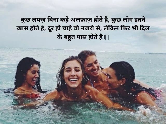 Best Funny Shayari On Friendship in Hindi