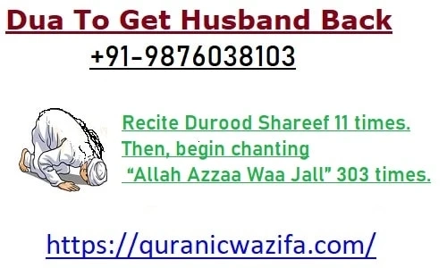 Powerful Dua To Get Husband Back After Divorce