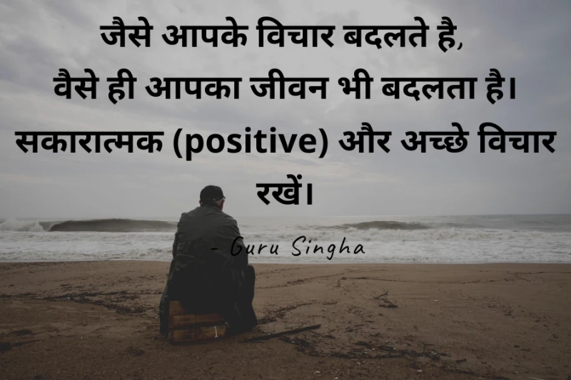 Positive Quotes