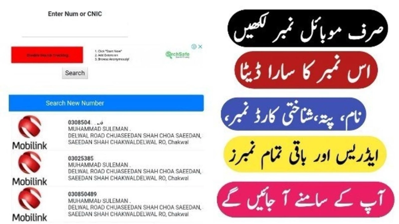 Pak SIM Data: Navigating the Digital Landscape