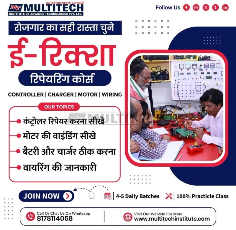 How to Become an EV Technician in India | Complete Career Guide 2026