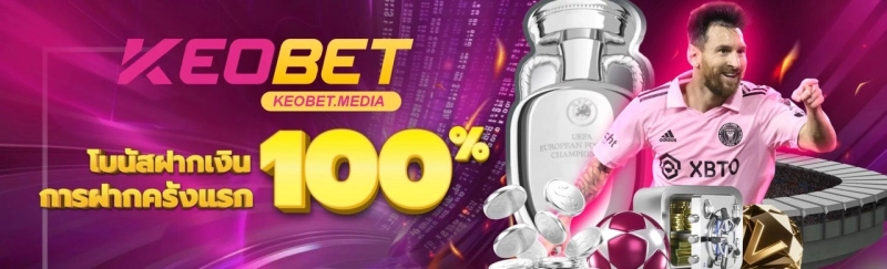 KEOBET – เพลิดเพลินกับความบันเทิง เดิมพันได้ทุกที่ทุกเวลา