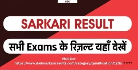 sarkari result 10+2 latest job