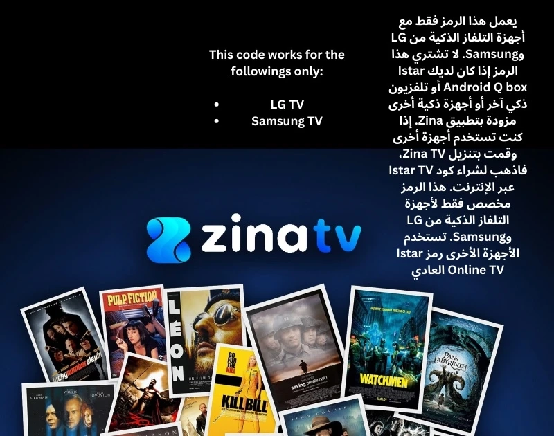 How Can You Activate a Zina TV Code on Your Device Easily?