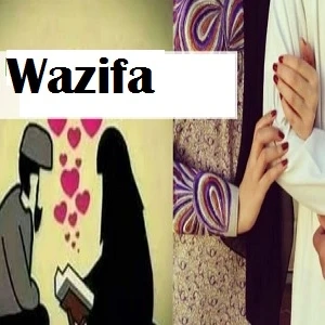 Wazifa For Husband To Come Back Home