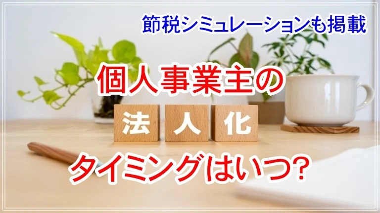 Uemura Accounting Office | Specialized Tax & Accounting for the Digital and IT Sector