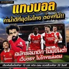 ดำดิ่งสู่โลกแห่งการเดิมพัน