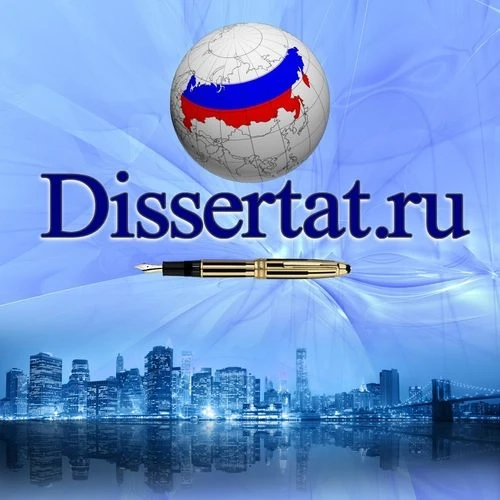 Список используемой литературы в магистерской диссертации