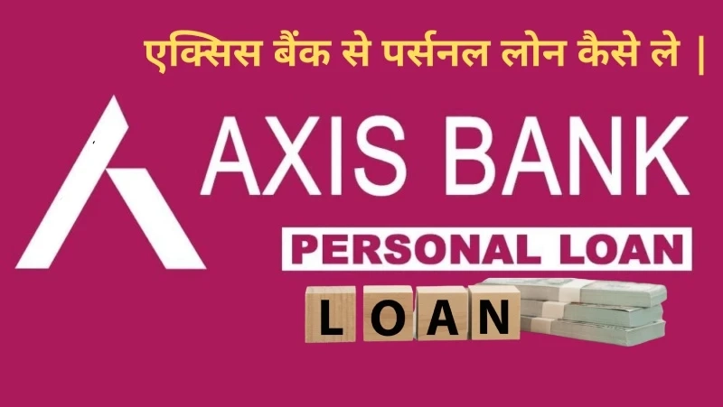 Know about Axis Bank Personal Loan