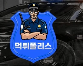 A Step-by-Step Guide to 먹튀검증