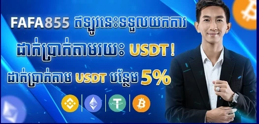 A Guide to Fafa855, Fafa855 Login, and Fafa855 Cambodia