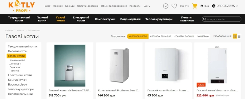 Газовий котел: як обрати найкраще рішення для вашого дому
