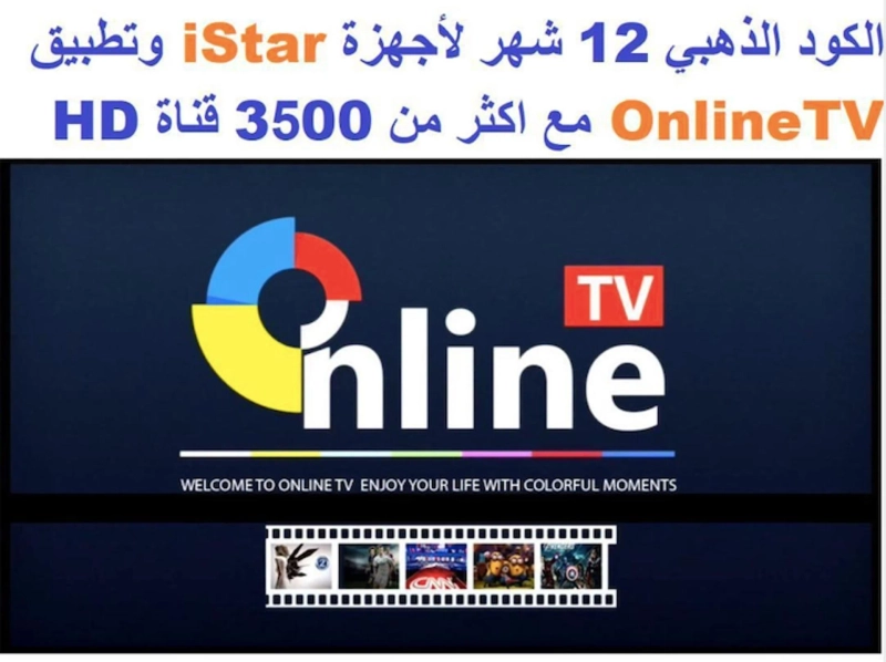 Understand istar iptv code free - What it is, how it works
