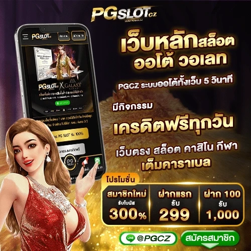 เล่นสล็อตออนไลน์กับสัตว์เลี้ยงแสนน่ารัก
