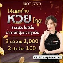 OK Casino: บทวิจารณ์ที่ครอบคลุมของแพลตฟอร์มการพนันออนไลน์ชั้นนำ