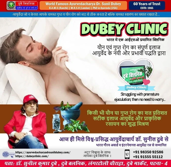 Best Sexologist Patna Bihar Complete PE Therapy Dr Sunil Dubey