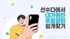 선수알바: 당신의 취업 여정을 위한 최고의 파트너