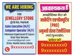 Why Newspaper Job Ads Remain a Powerful and Reliable Recruitment Channel