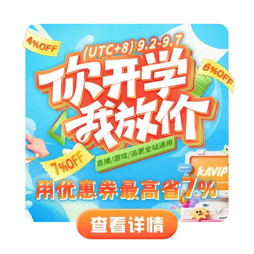 BIGO LIVE充值中心入口｜官方安全儲值與省錢策略分享