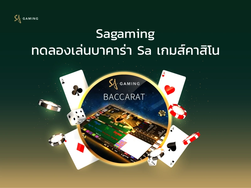 บาคาร่า ออนไลน์