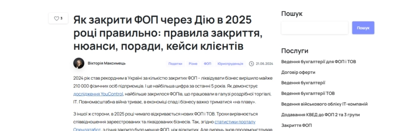 Договір про надання послуг: що це, як правильно складати та використовувати